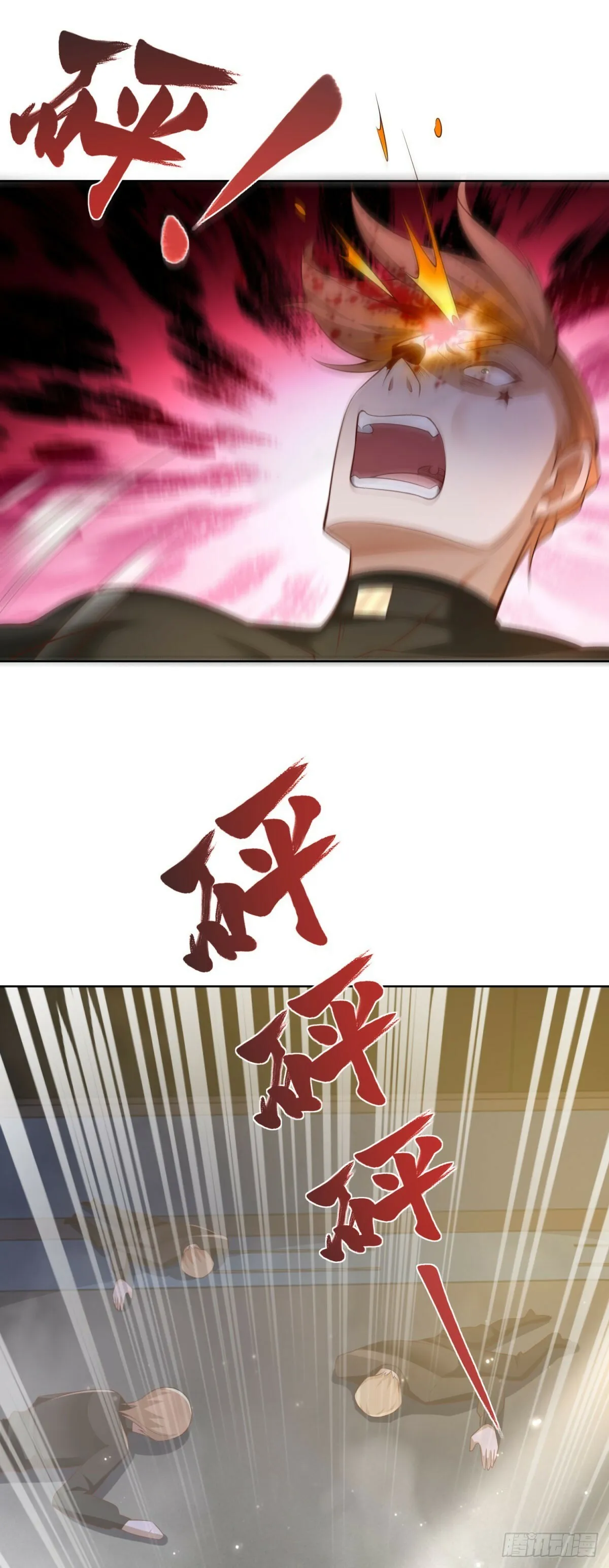 第11话 复仇开始 第11页