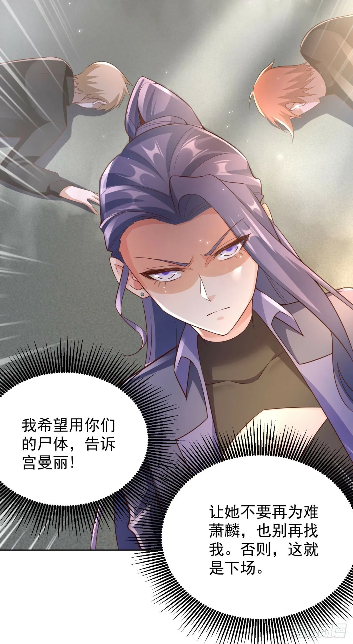 第11话 复仇开始 第12页