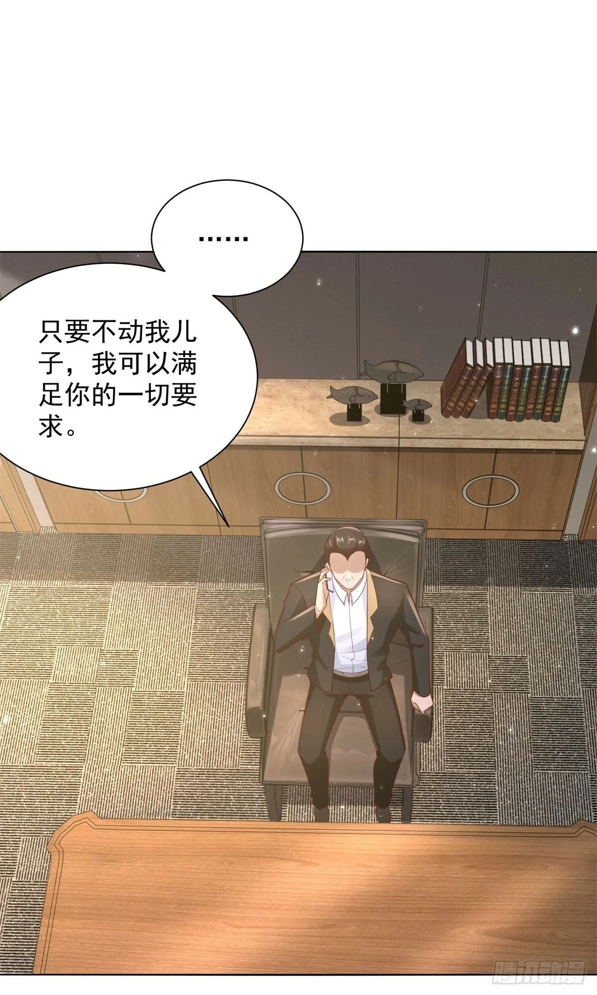 第11话 复仇开始 第17页