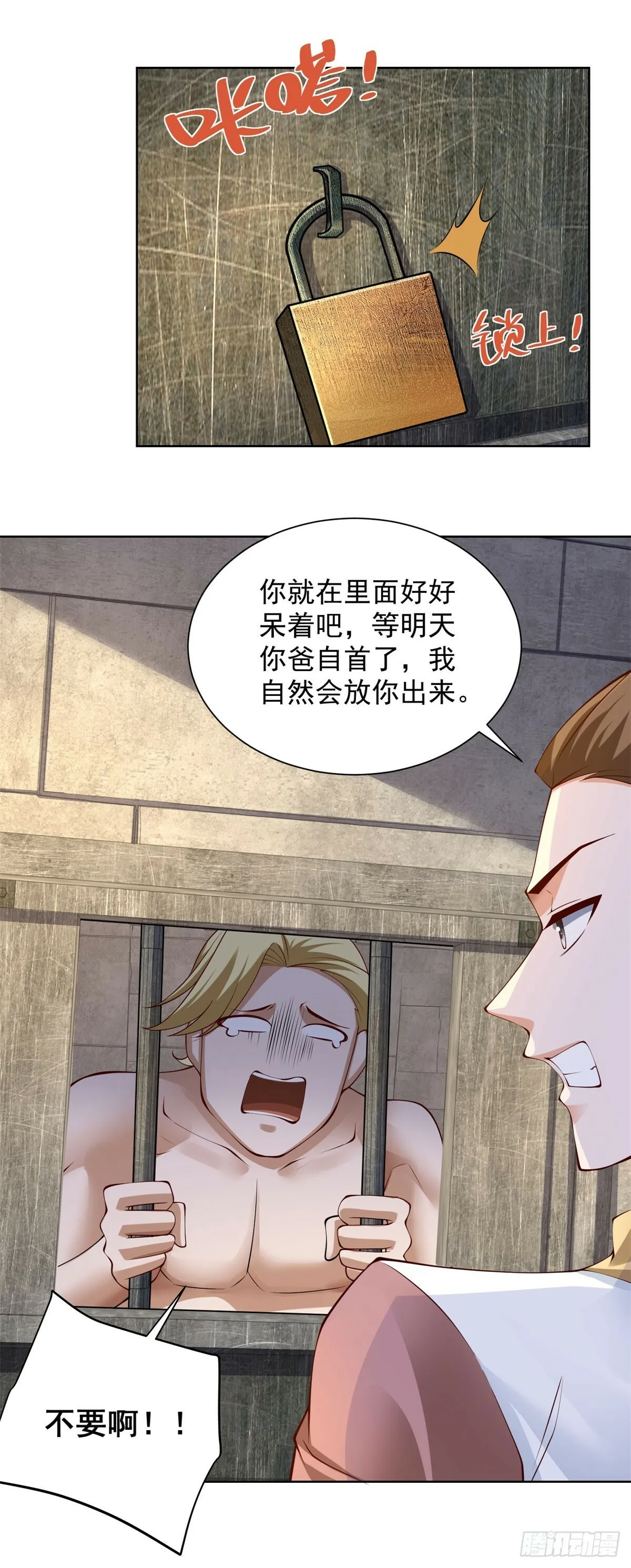 第11话 复仇开始 第21页