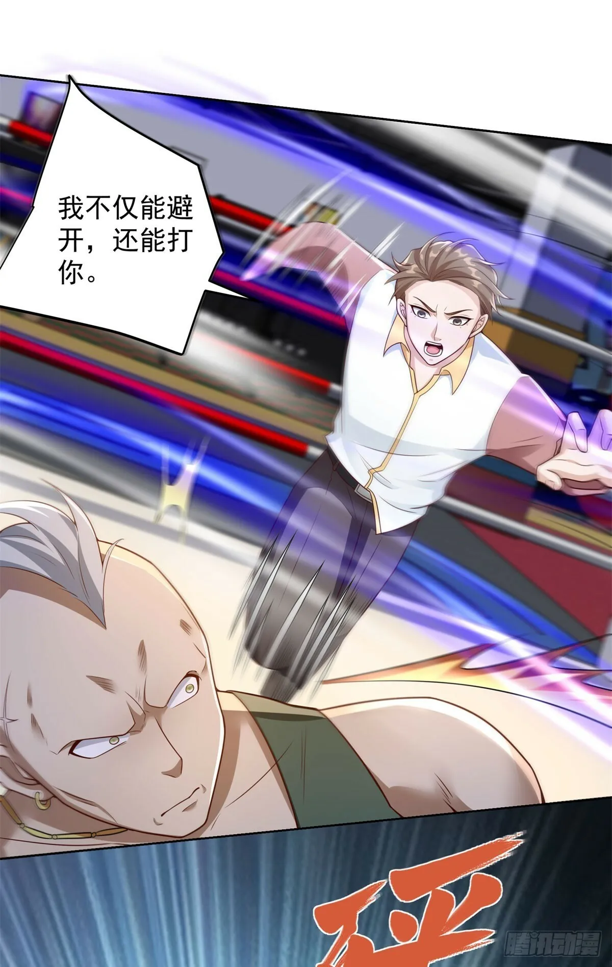 第9话 炮拳 第12页
