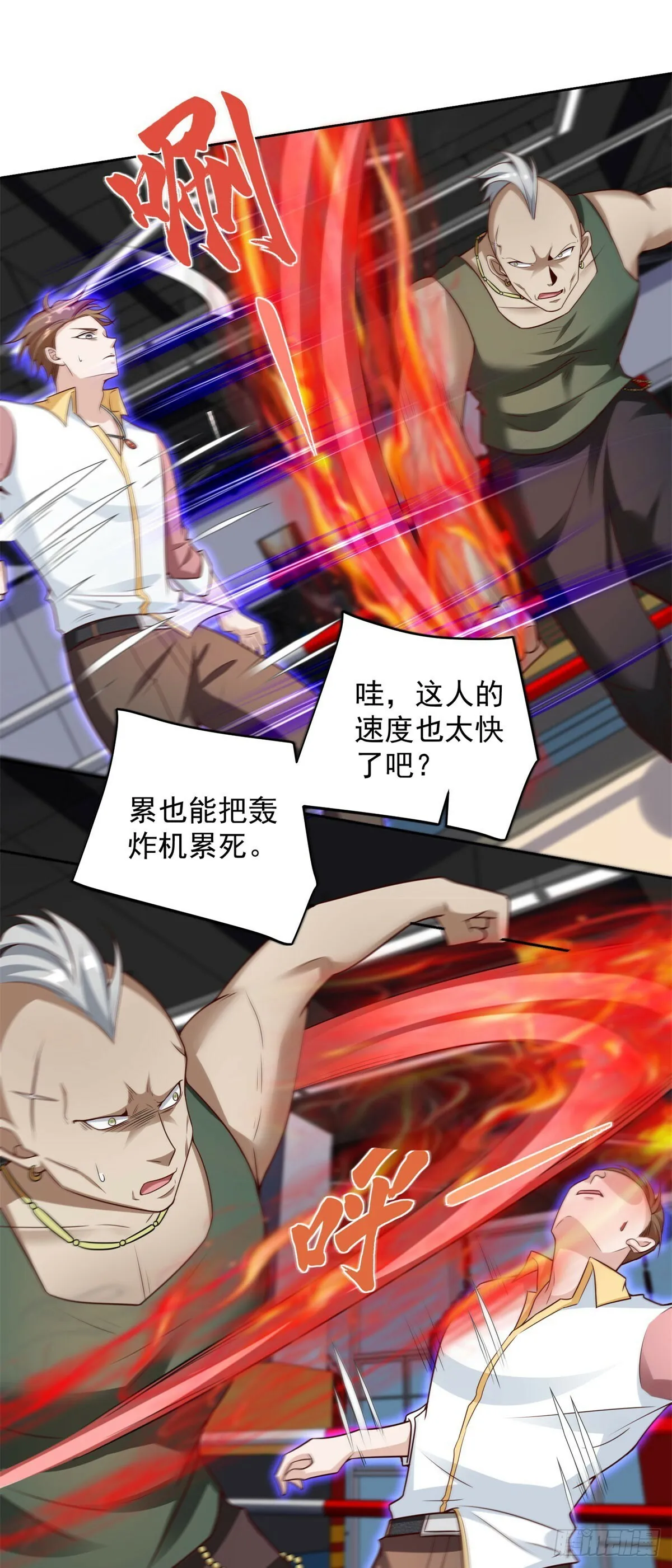 第9话 炮拳 第14页