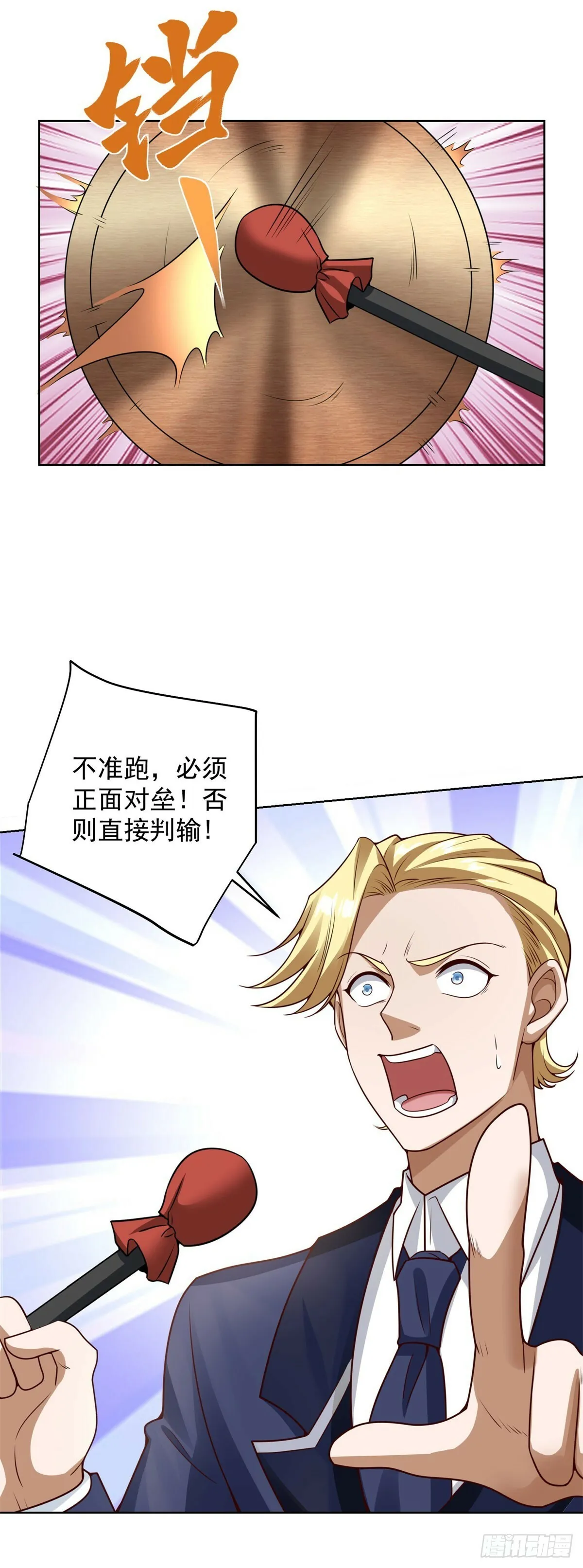 第9话 炮拳 第16页