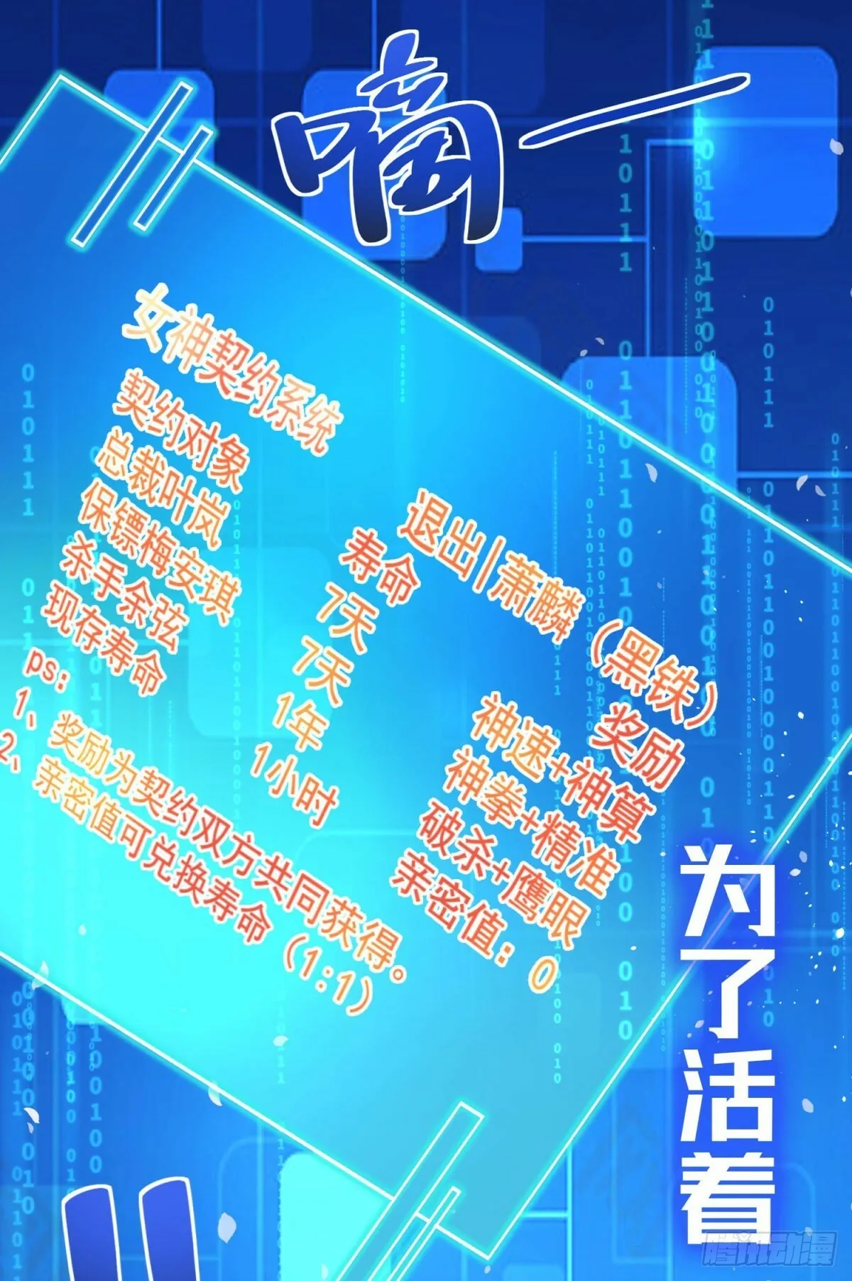 预告 第8页