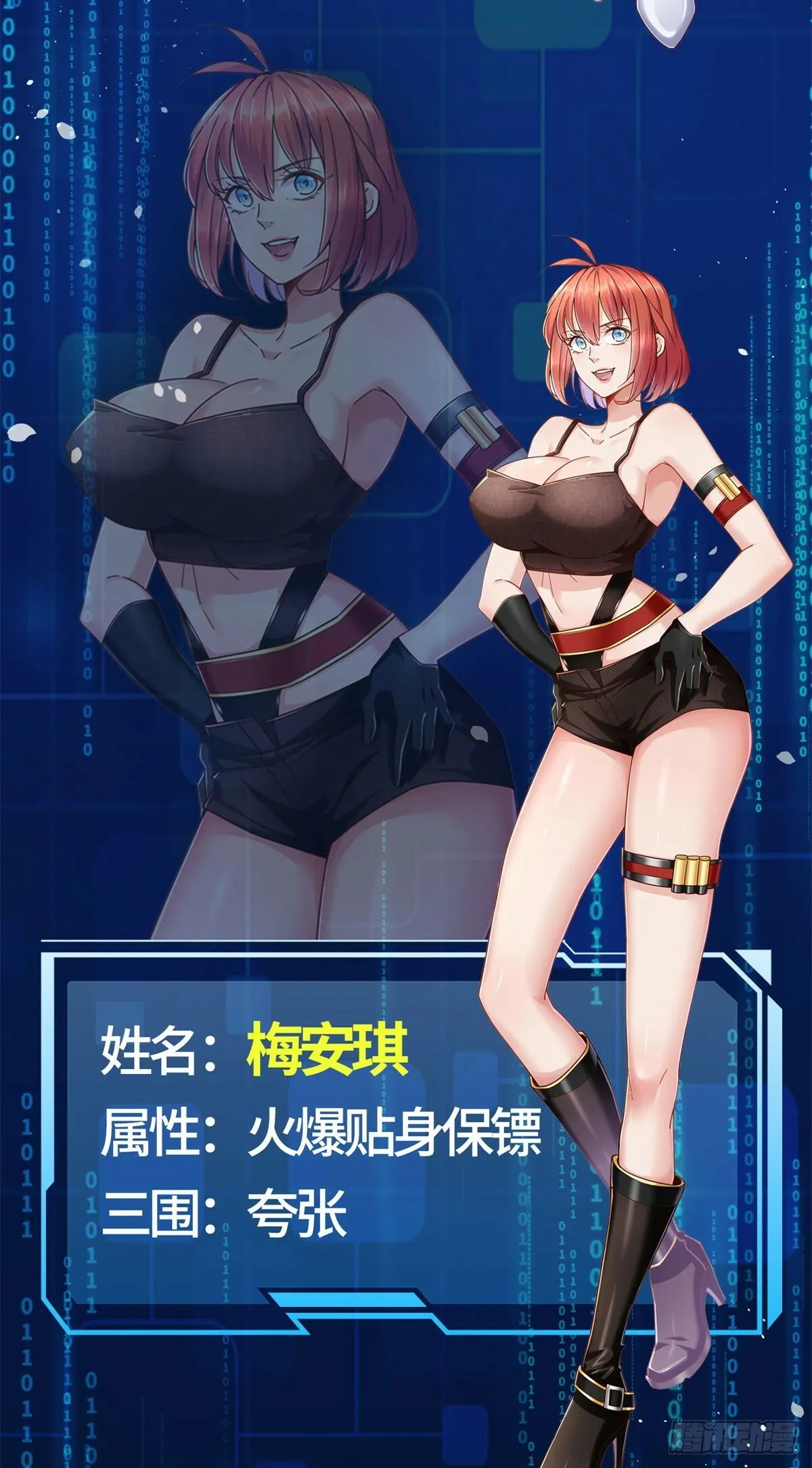 预告 第11页