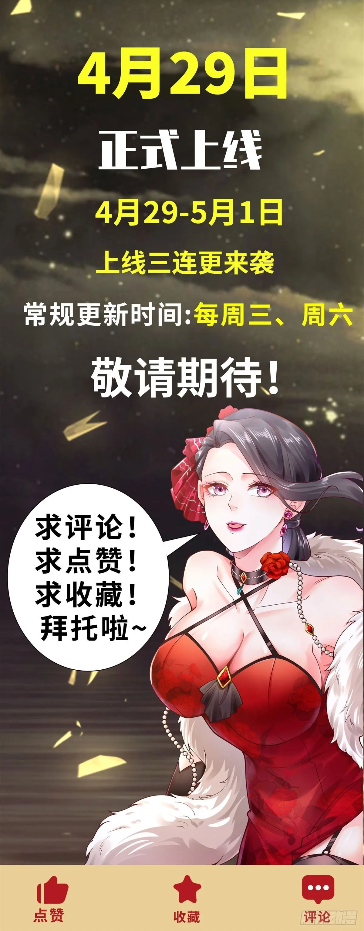 预告 第16页