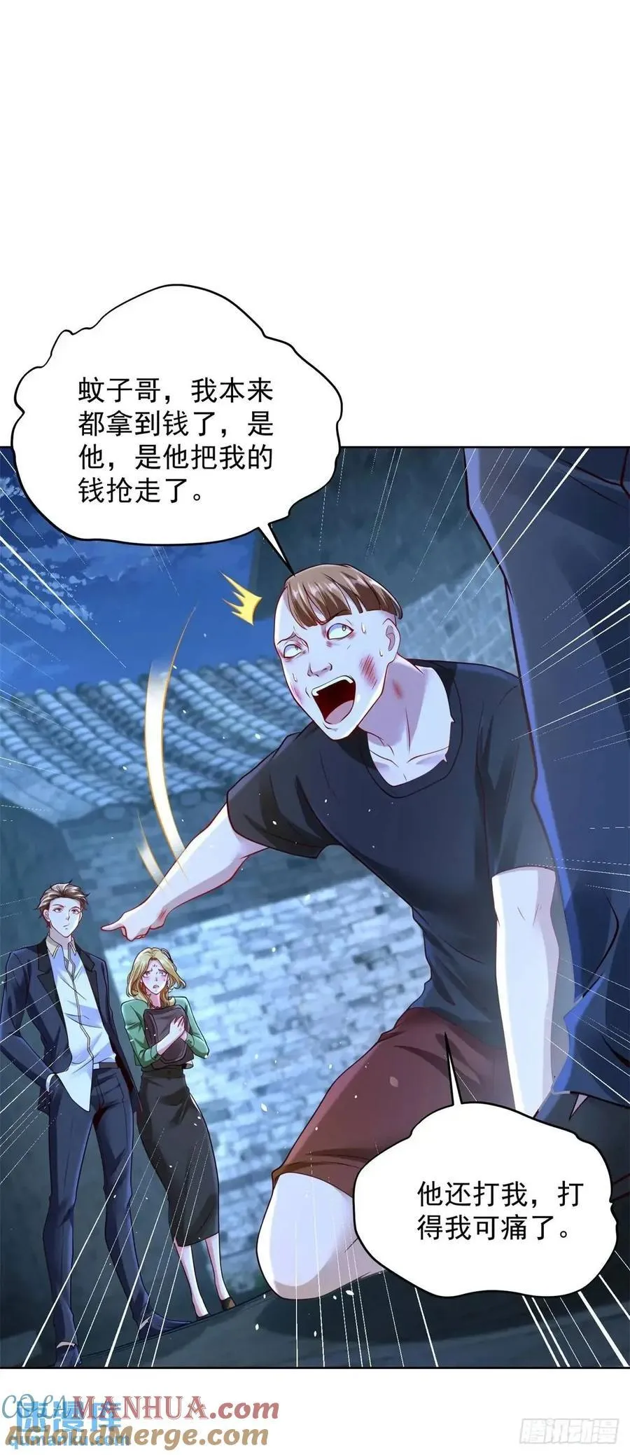 第70话 教他重新做人 第3页