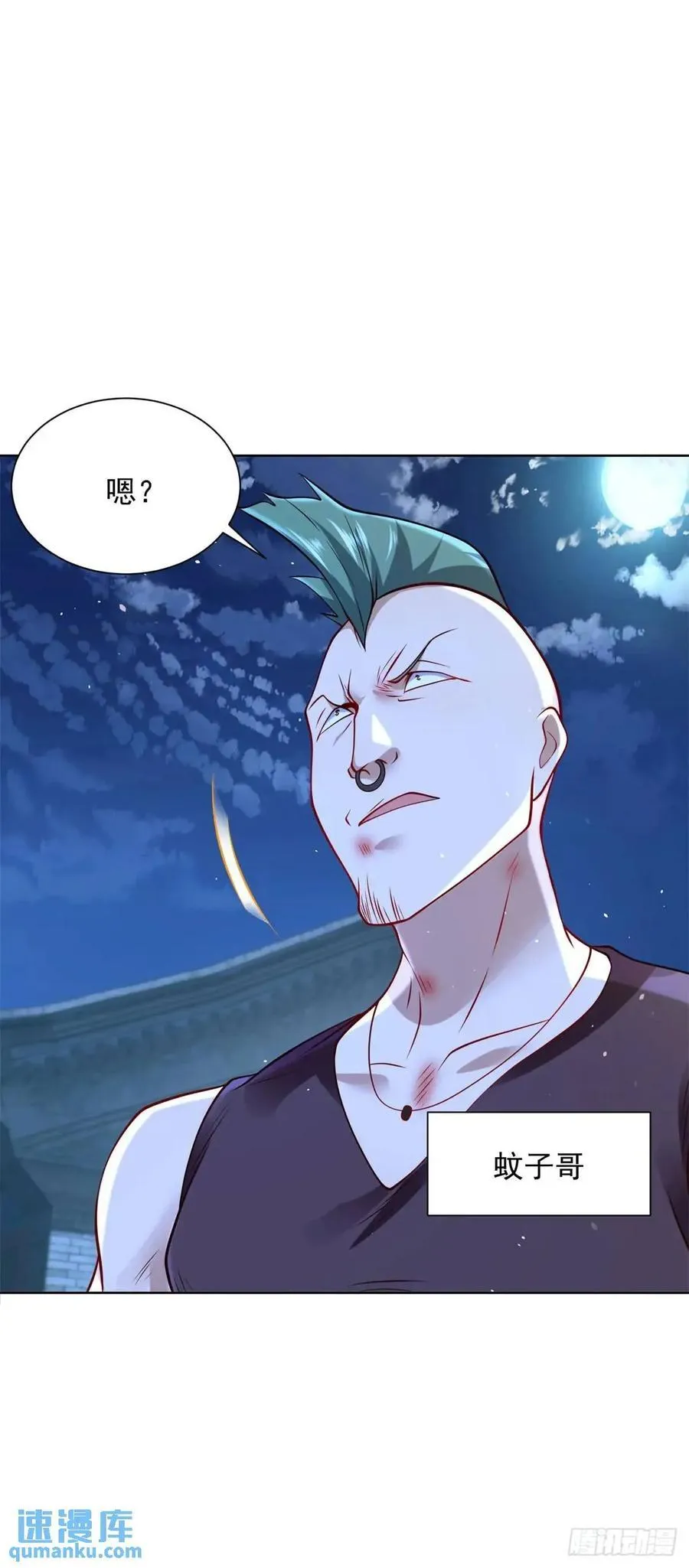 第70话 教他重新做人 第4页
