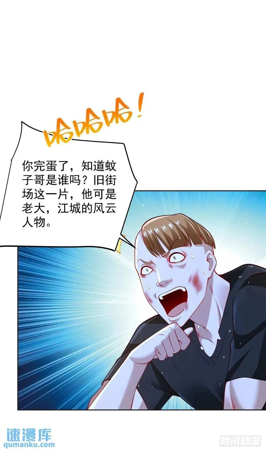 第70话 教他重新做人 第8页