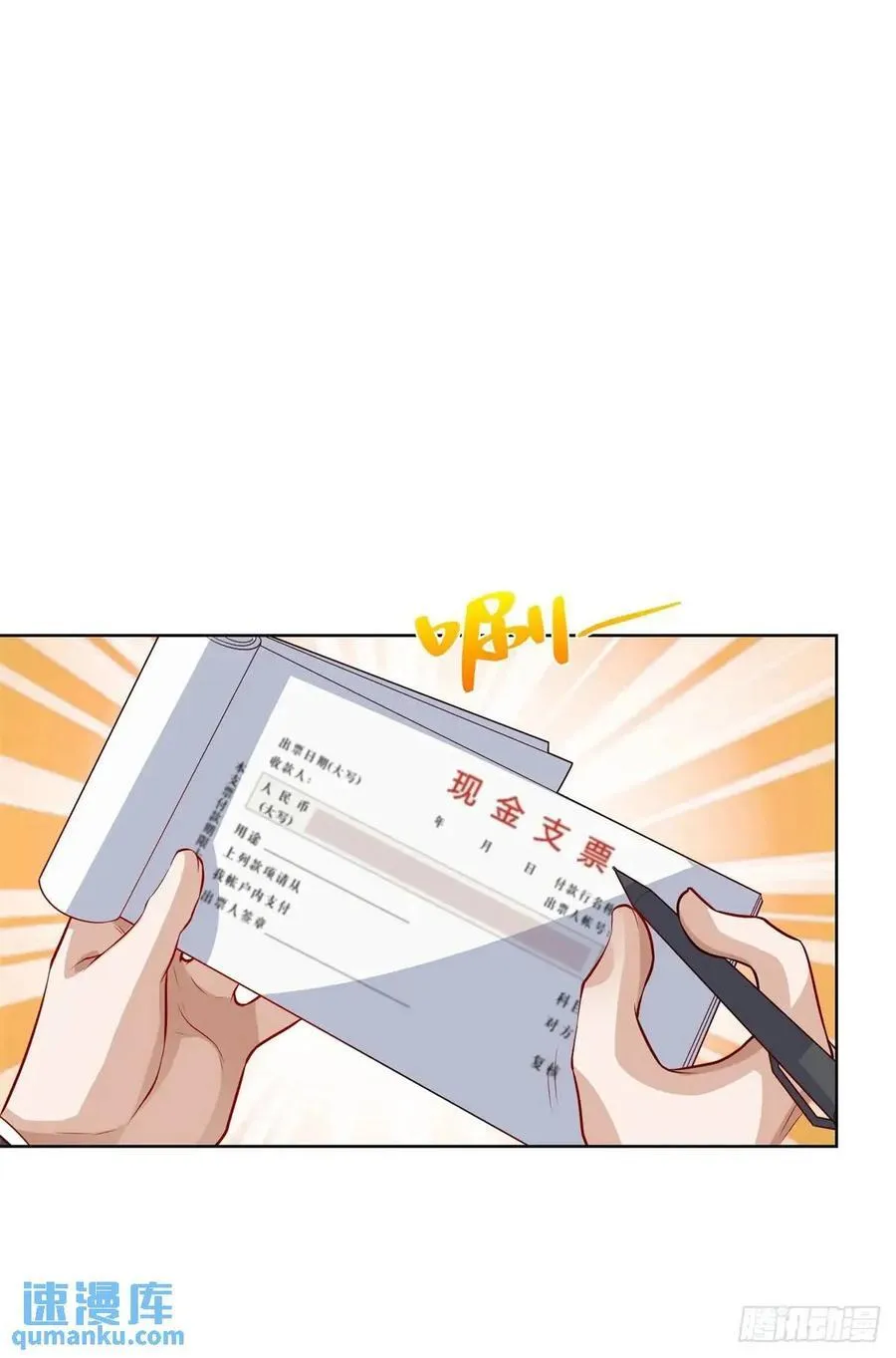 第70话 教他重新做人 第26页