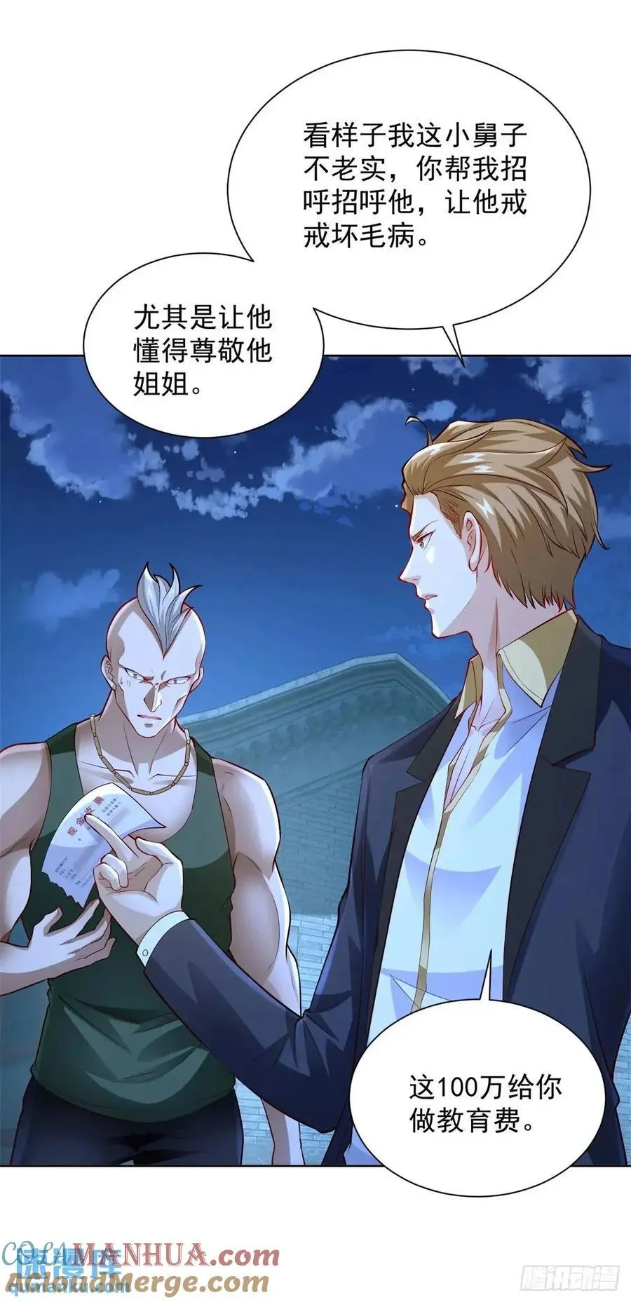 第70话 教他重新做人 第27页