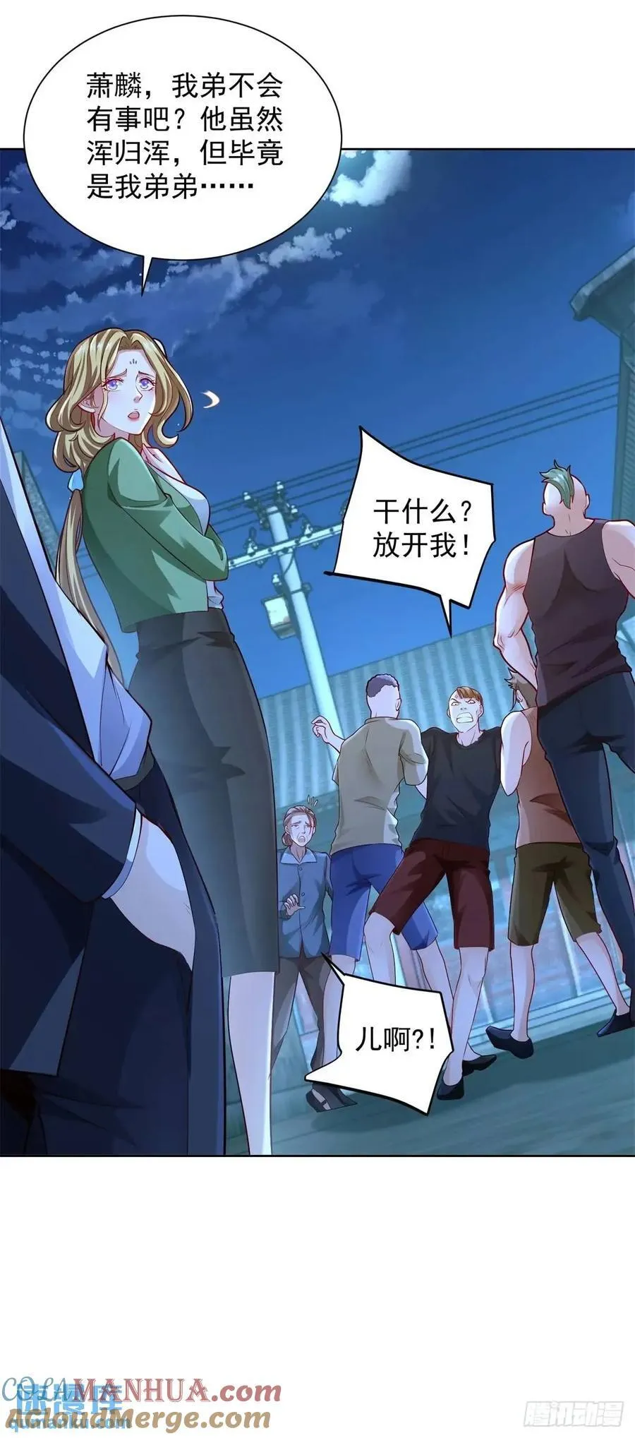 第70话 教他重新做人 第29页