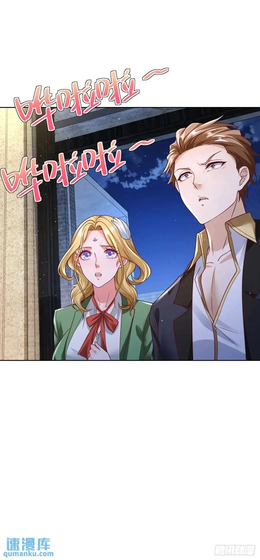 第70话 教他重新做人 第32页