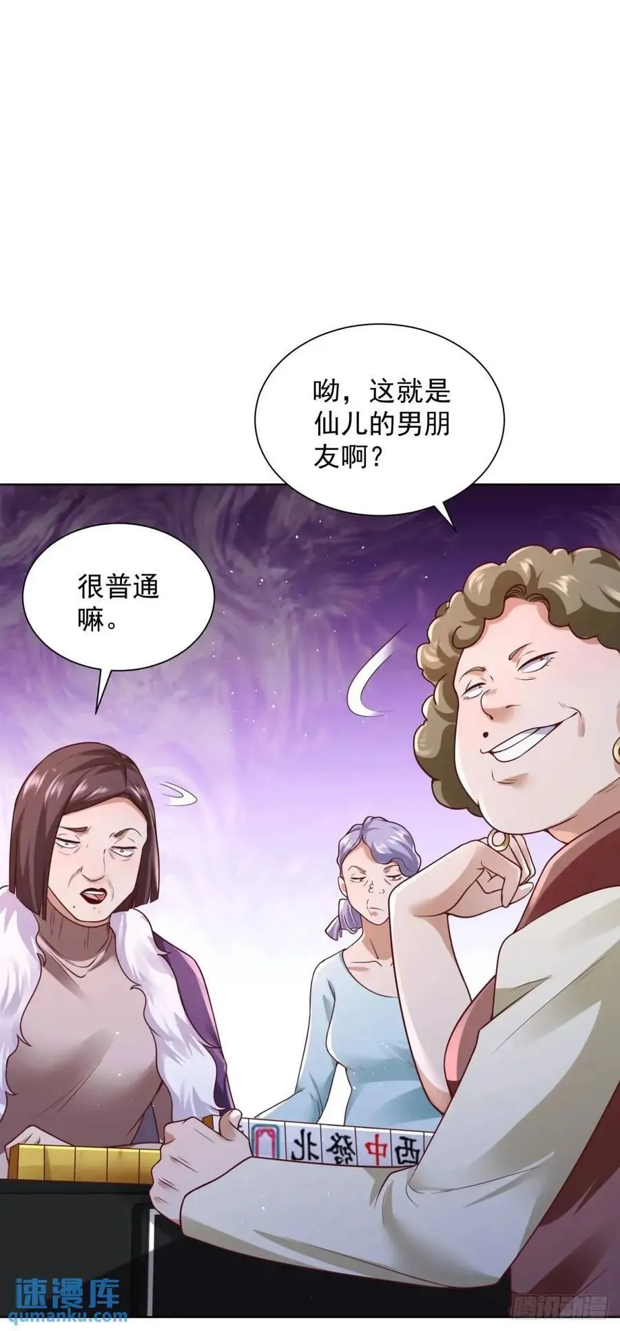 第70话 教他重新做人 第34页