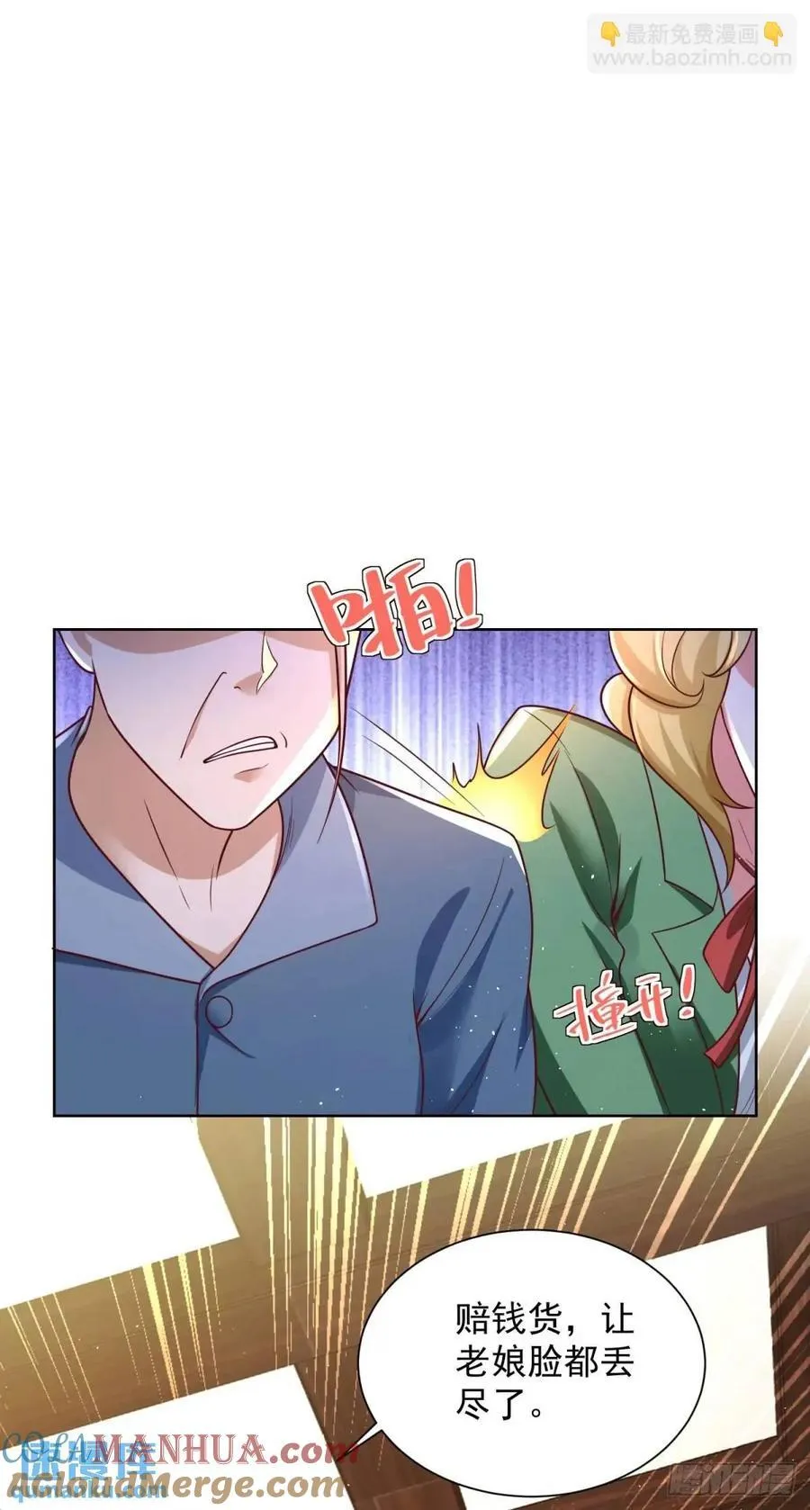 第70话 教他重新做人 第35页