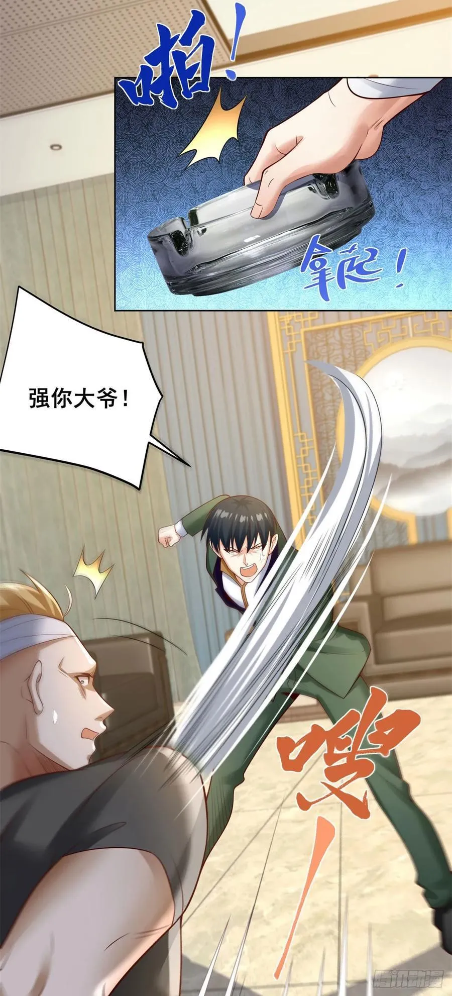 第29话 不正经的综艺节目 第4页