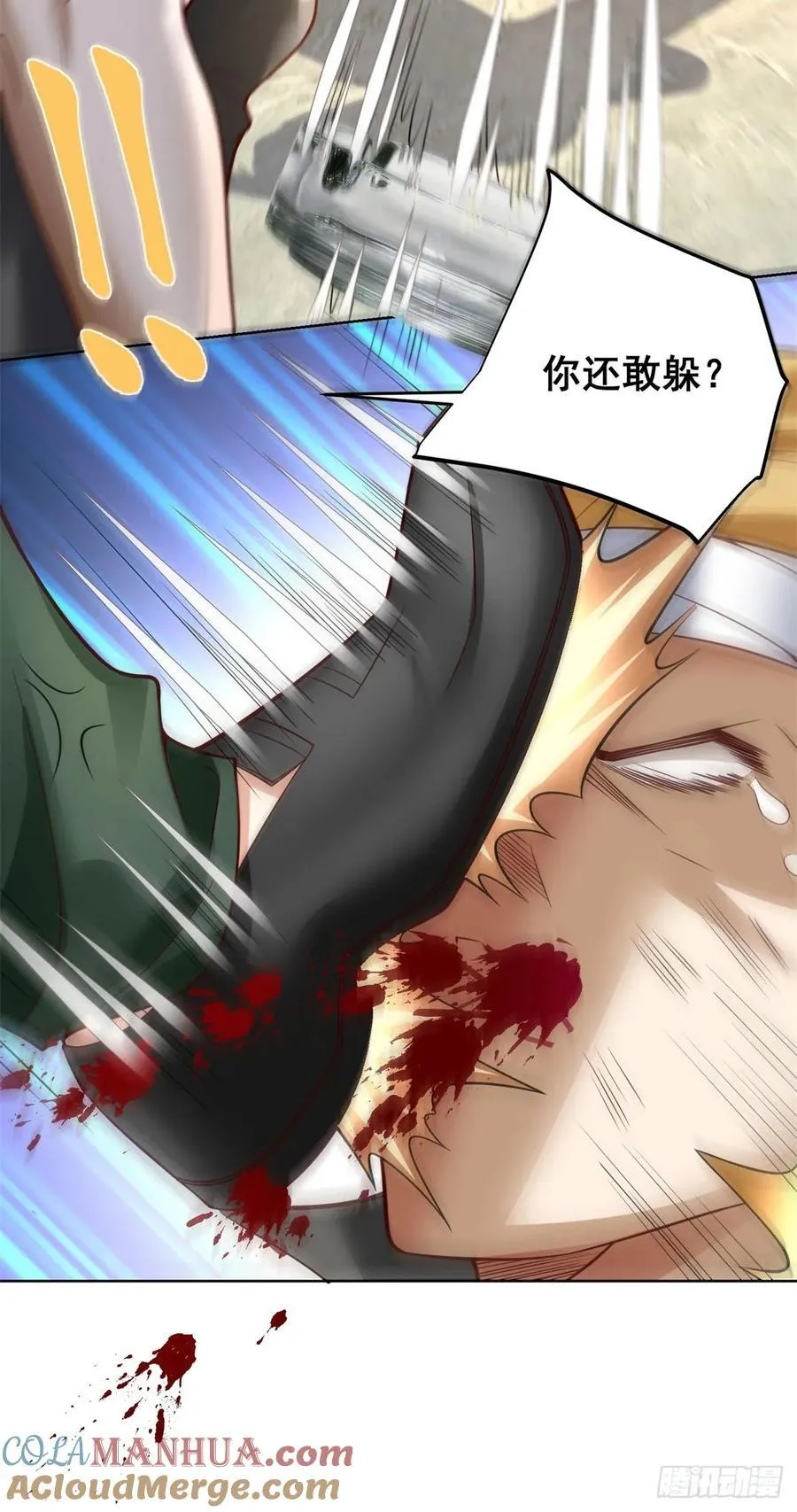 第29话 不正经的综艺节目 第5页