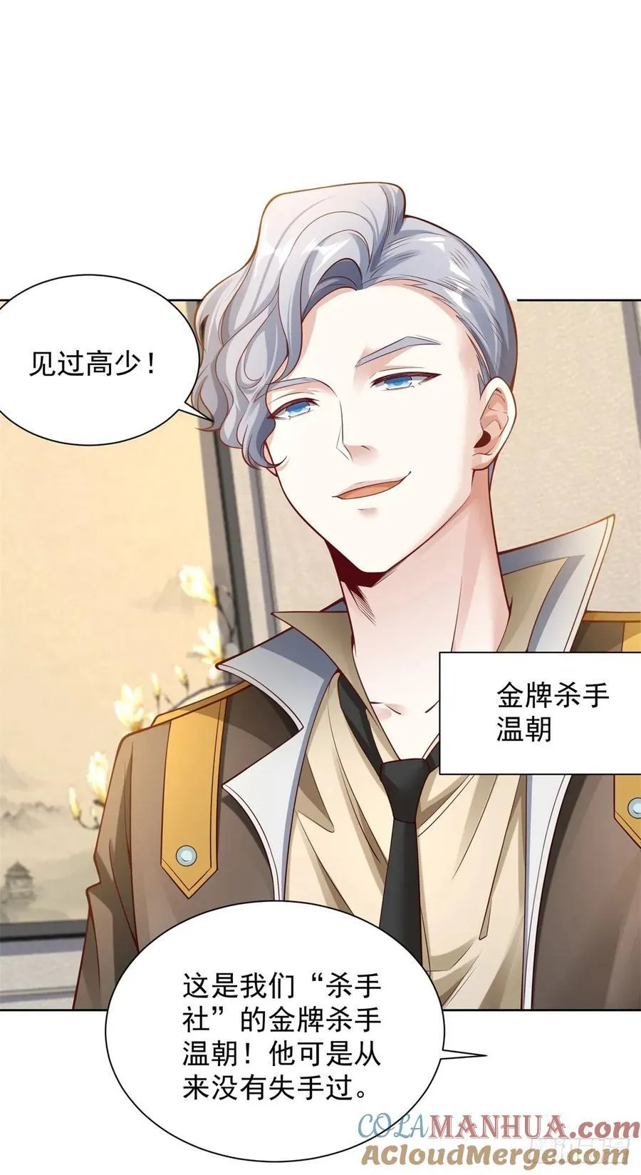 第29话 不正经的综艺节目 第9页