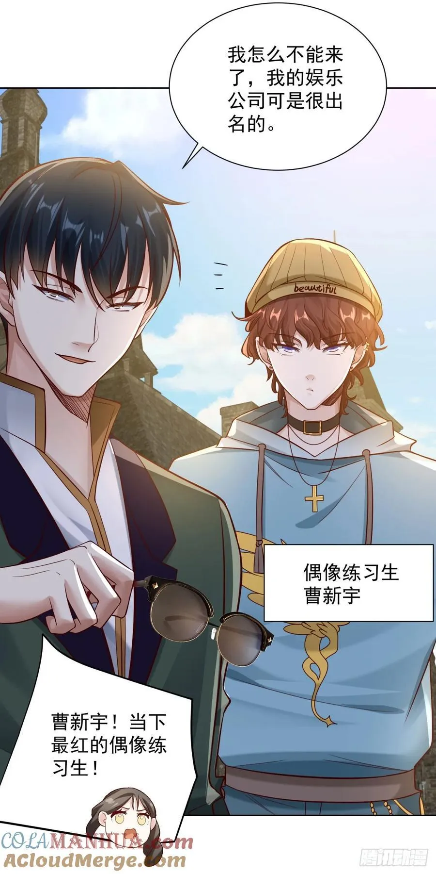 第29话 不正经的综艺节目 第15页