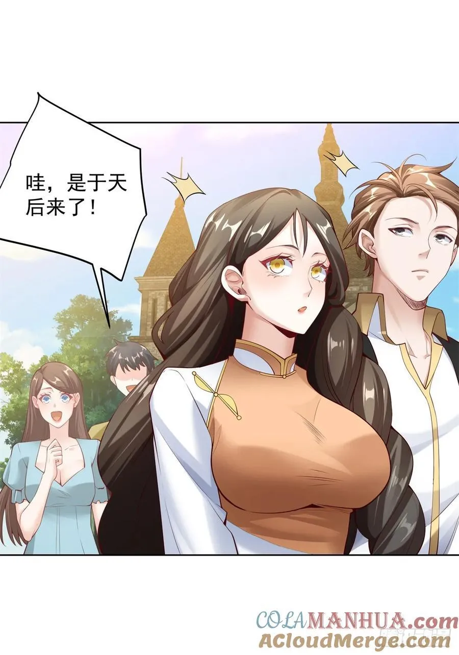 第29话 不正经的综艺节目 第17页