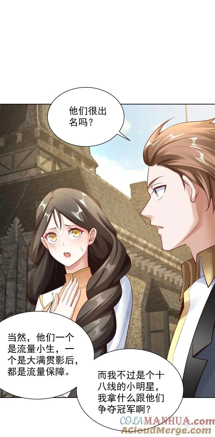 第29话 不正经的综艺节目 第19页