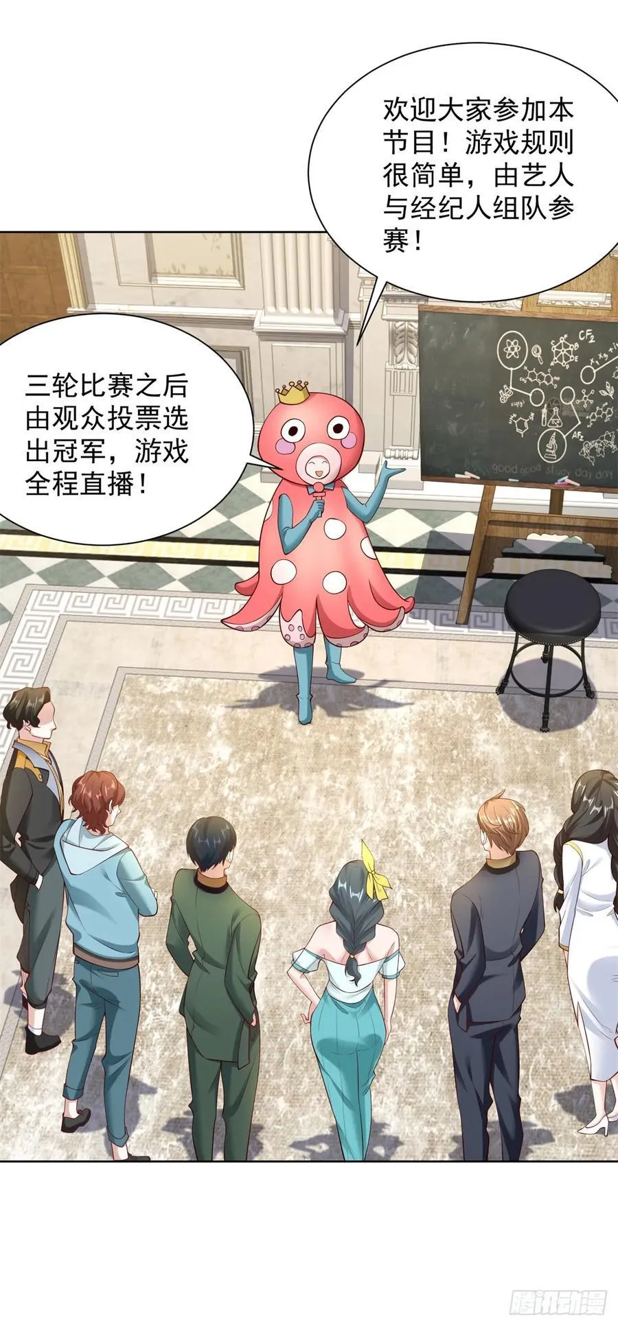第29话 不正经的综艺节目 第22页