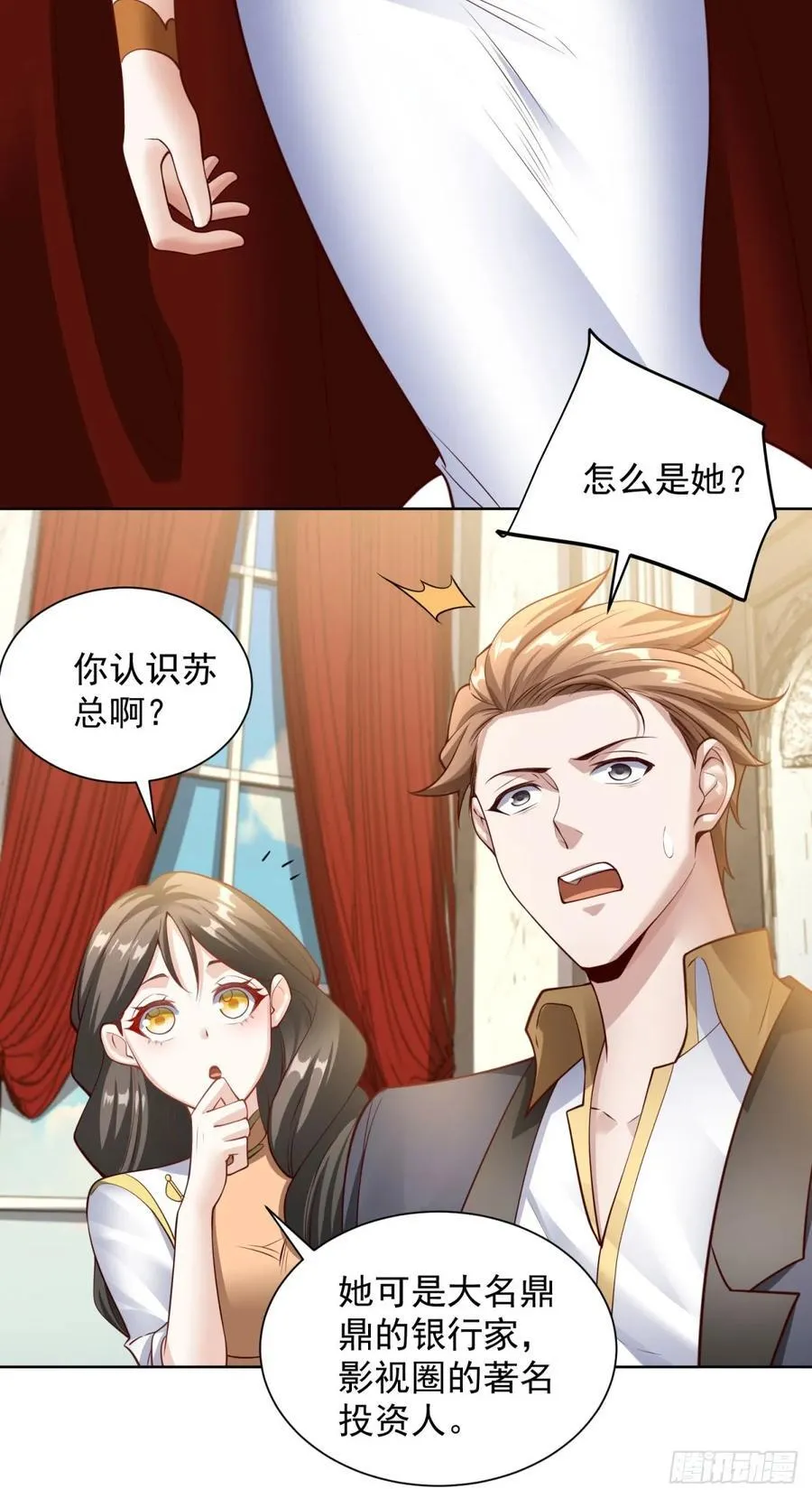 第29话 不正经的综艺节目 第26页