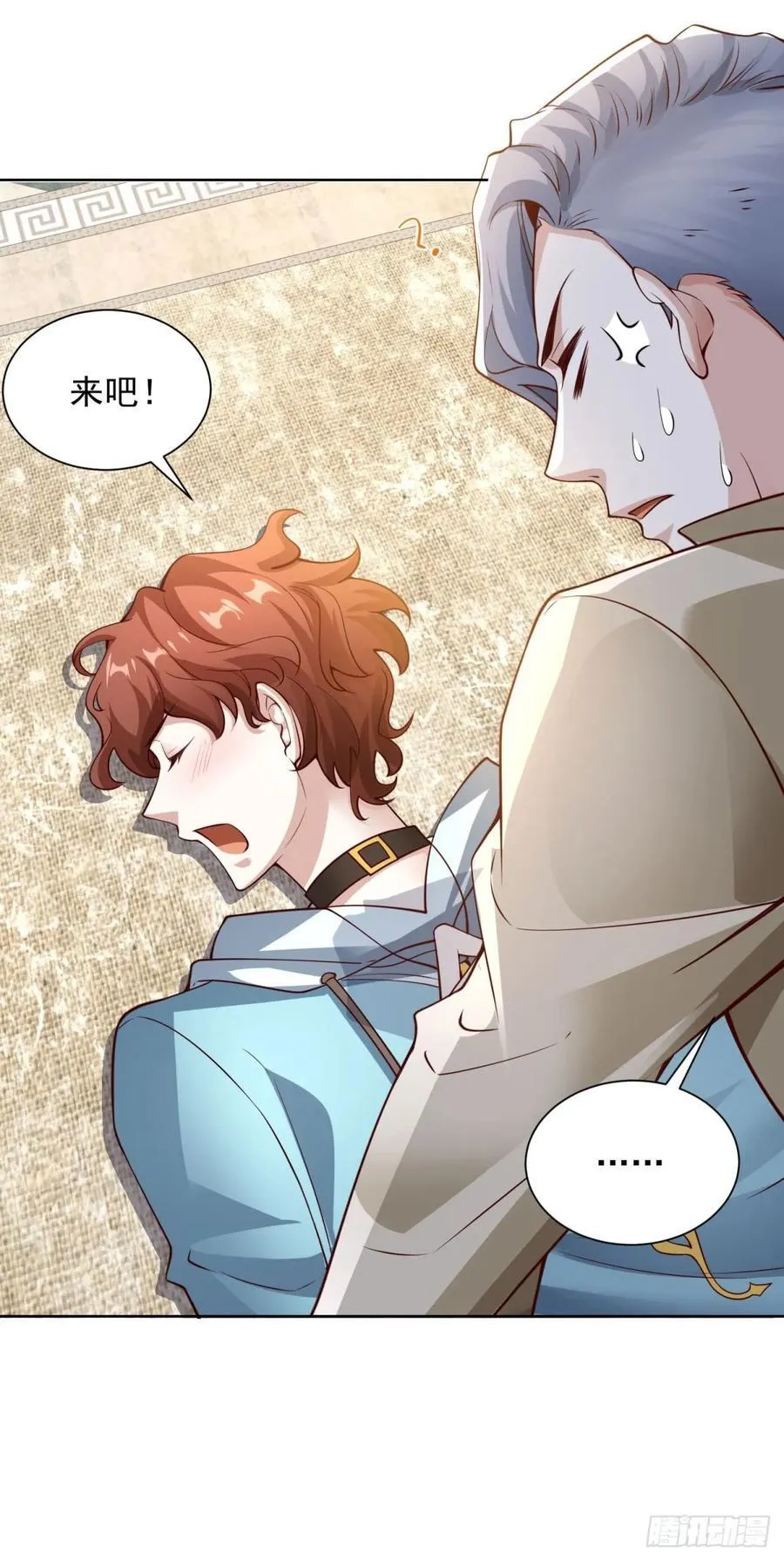 第29话 不正经的综艺节目 第32页