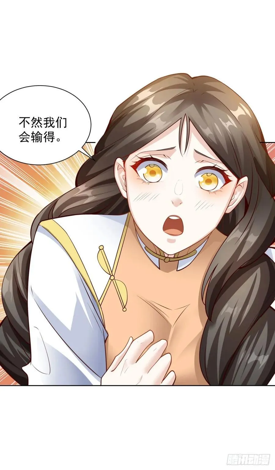 第29话 不正经的综艺节目 第34页