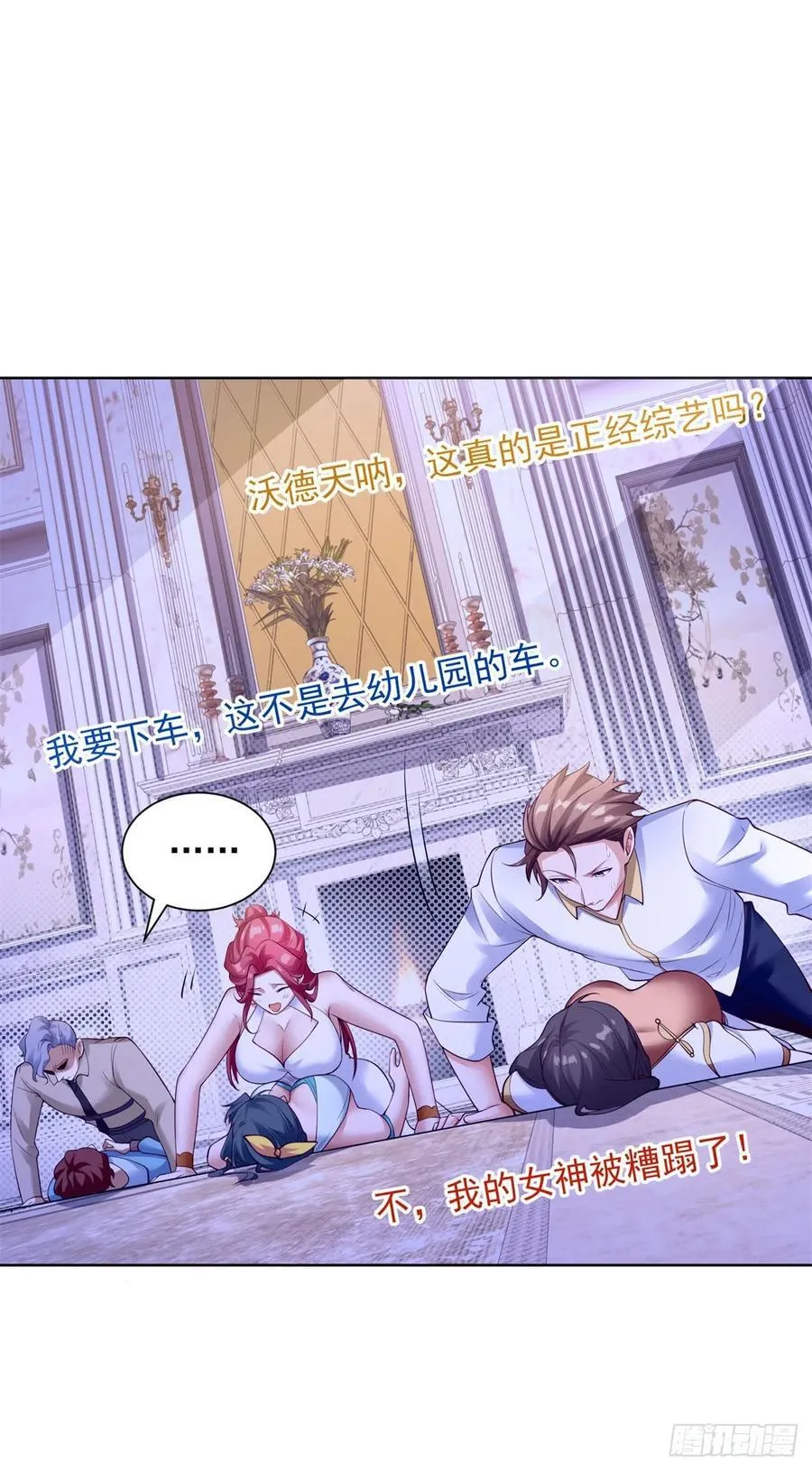 第30话 开车二人组 第4页