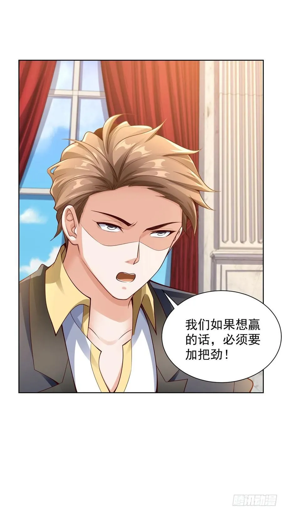 第30话 开车二人组 第12页