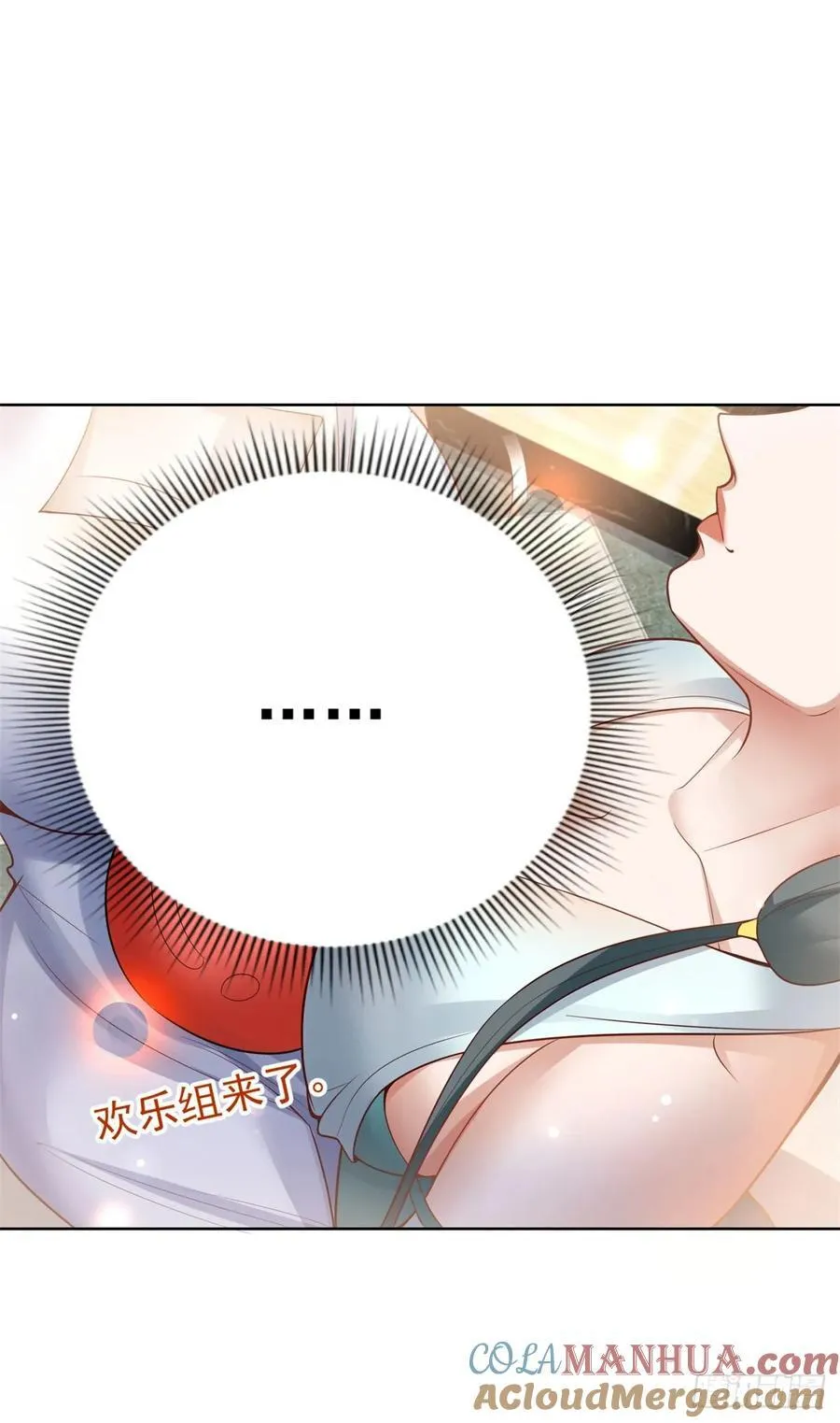 第30话 开车二人组 第17页