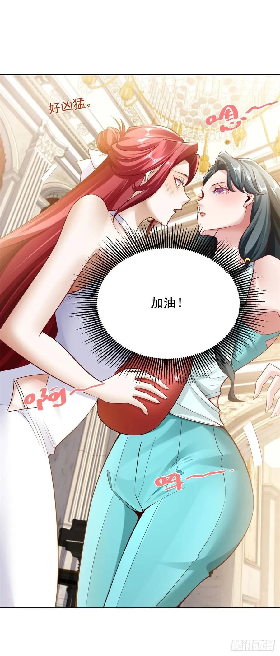 第30话 开车二人组 第18页