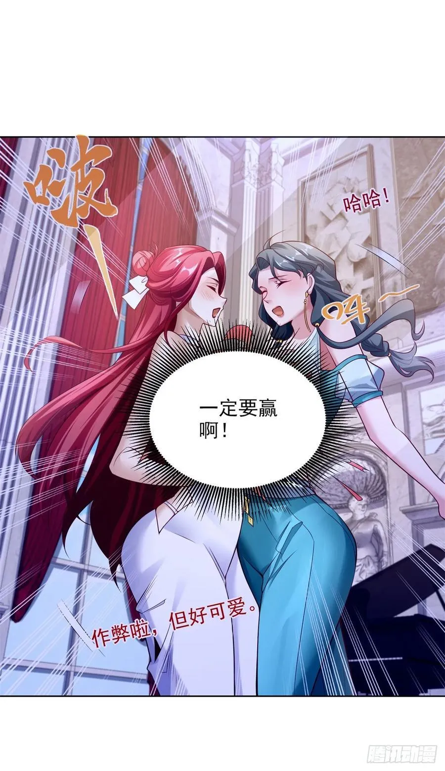 第30话 开车二人组 第20页