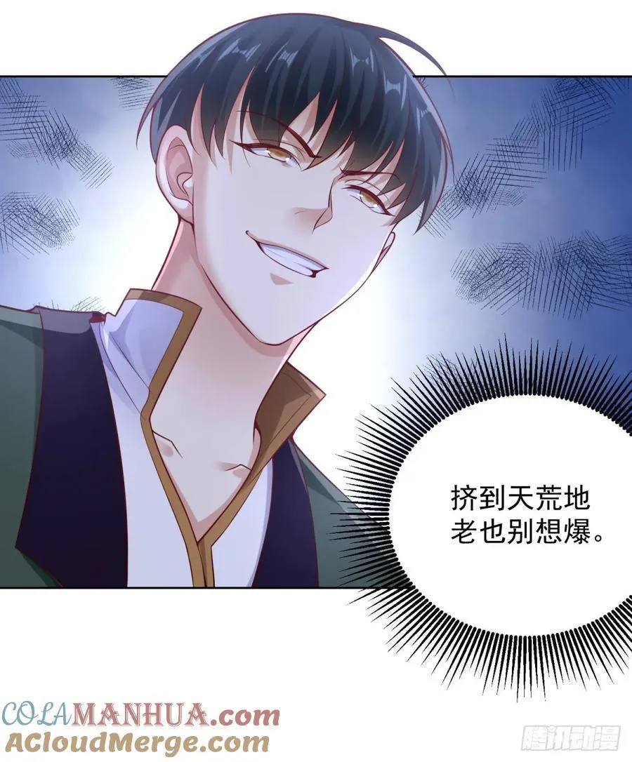 第30话 开车二人组 第23页