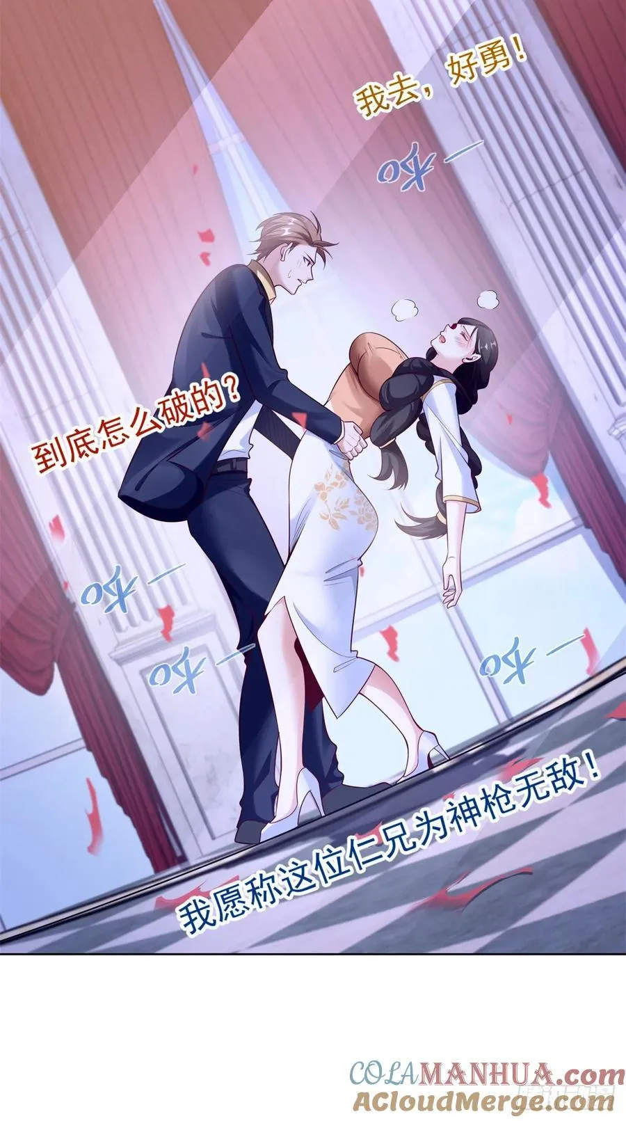 第30话 开车二人组 第29页