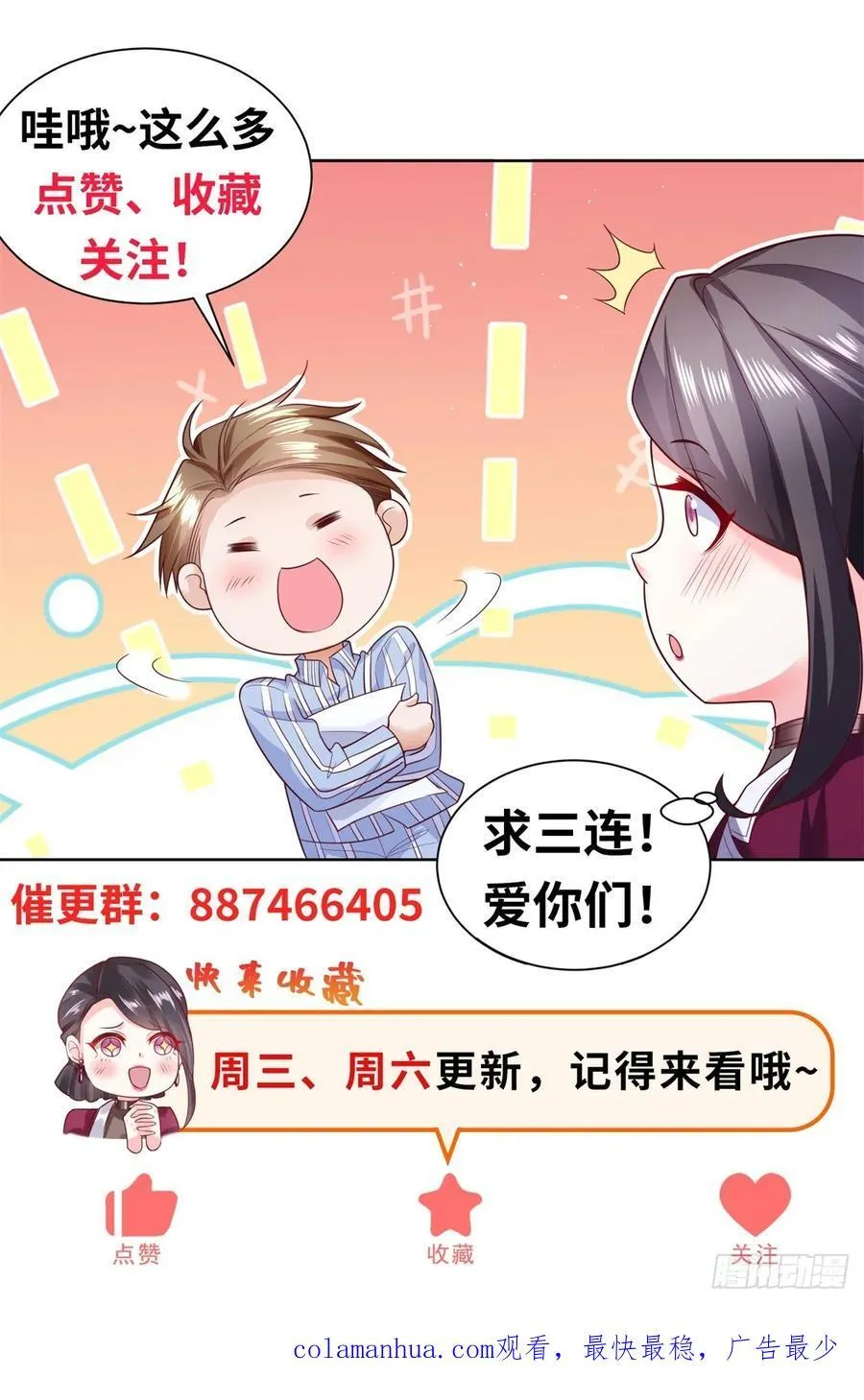 第30话 开车二人组 第30页