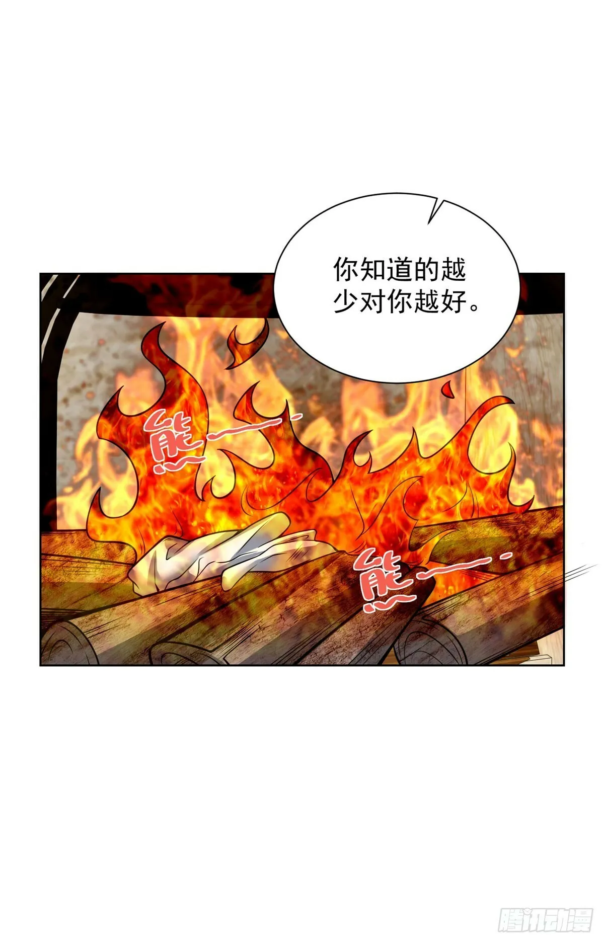 第14话 债主 第5页