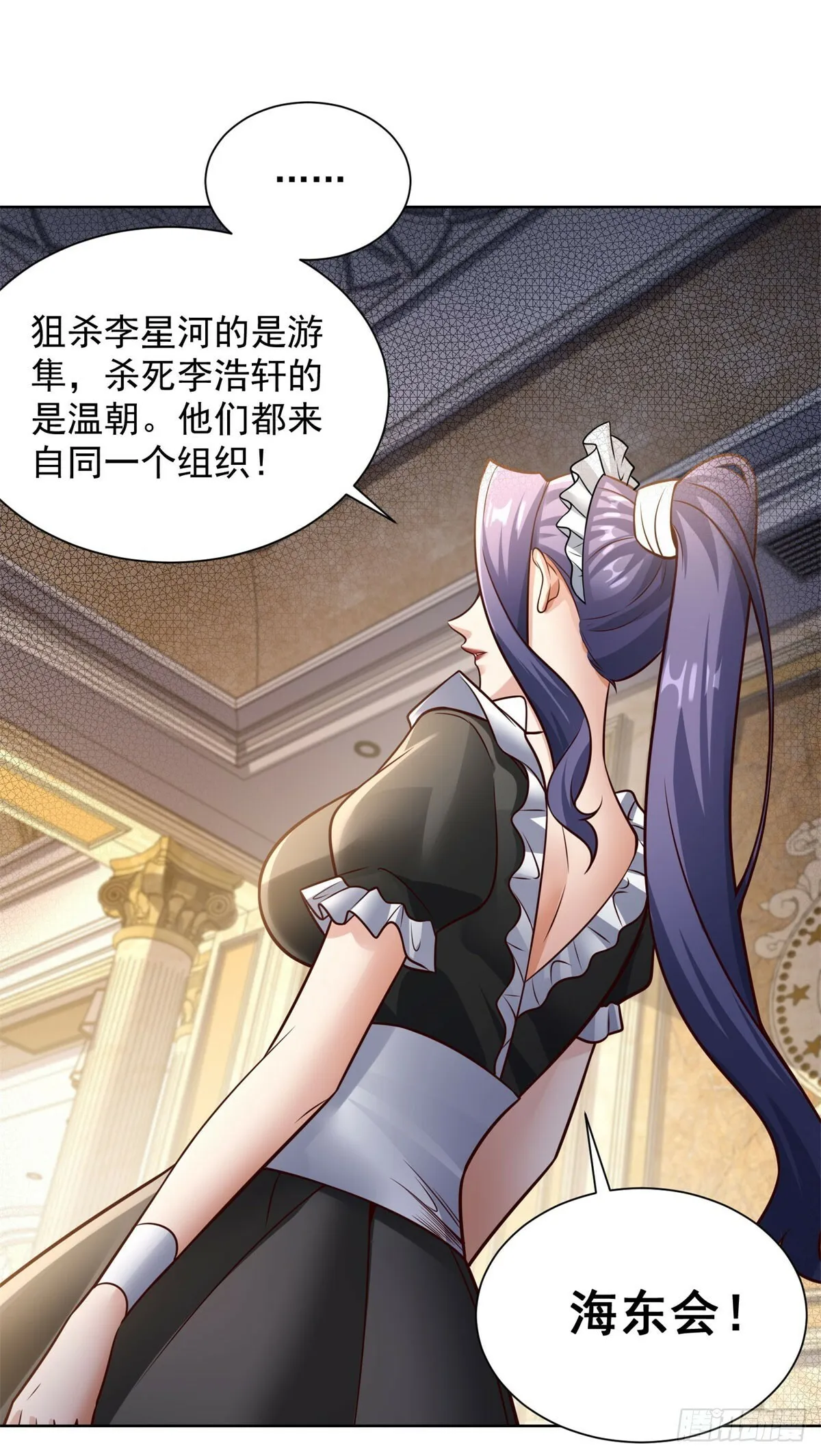 第14话 债主 第7页