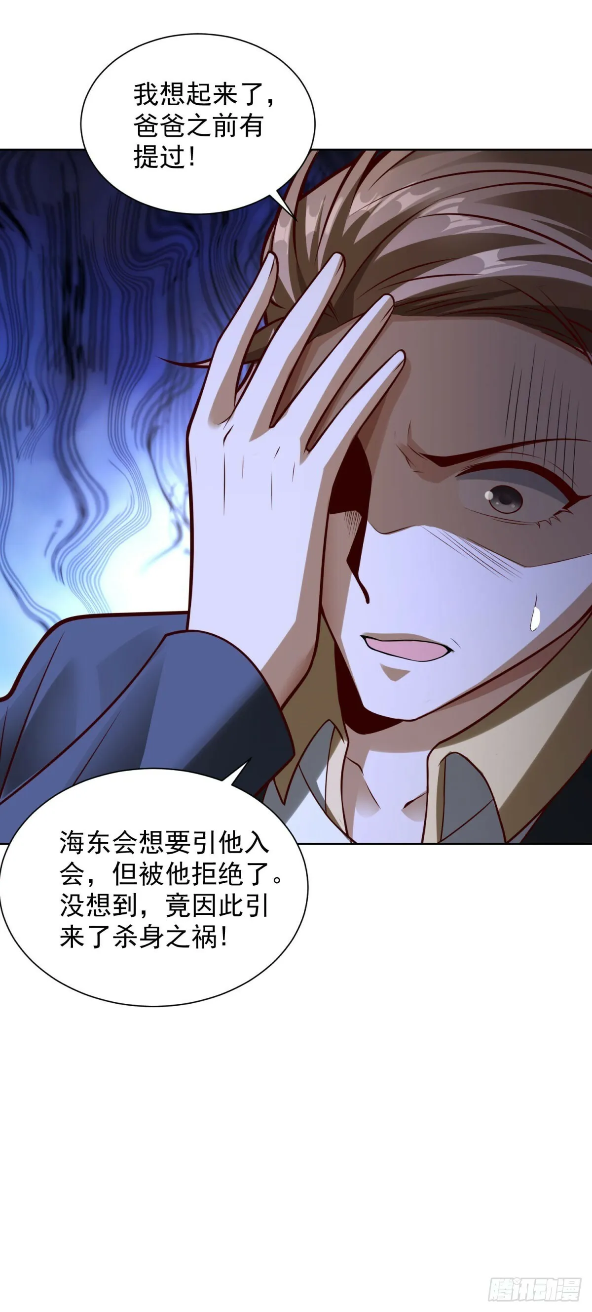 第14话 债主 第10页