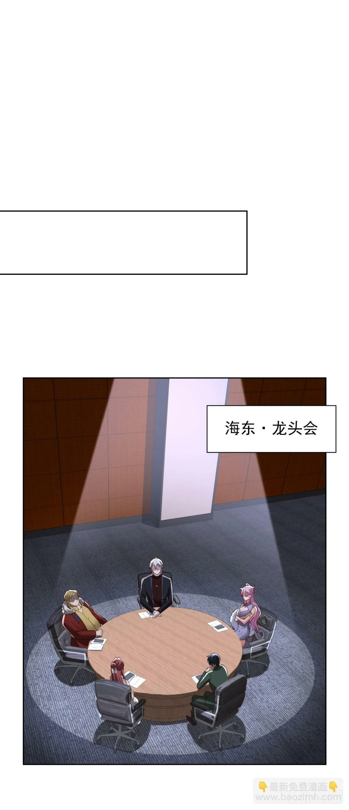 第14话 债主 第11页