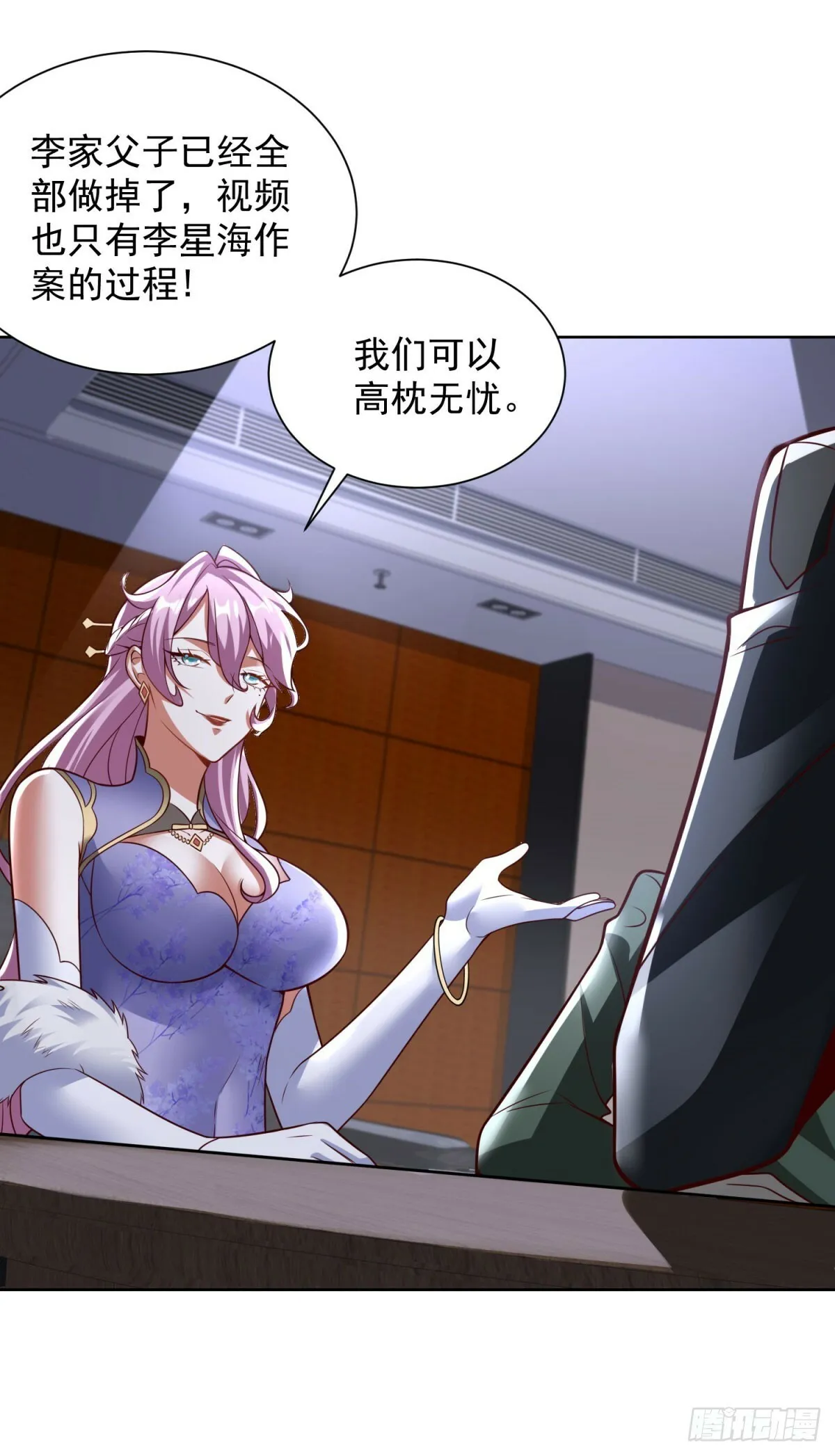 第14话 债主 第13页