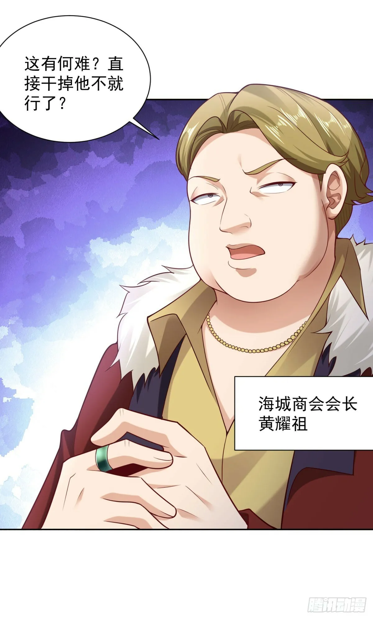 第14话 债主 第15页