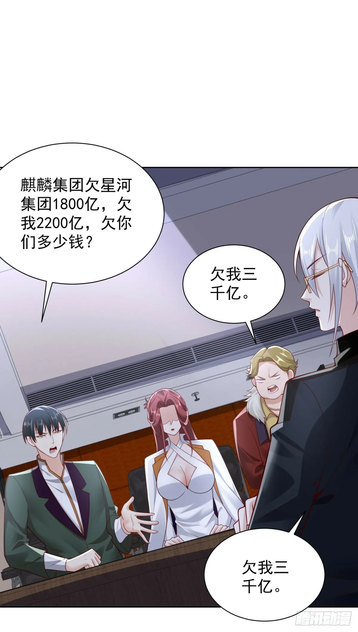 第14话 债主 第18页