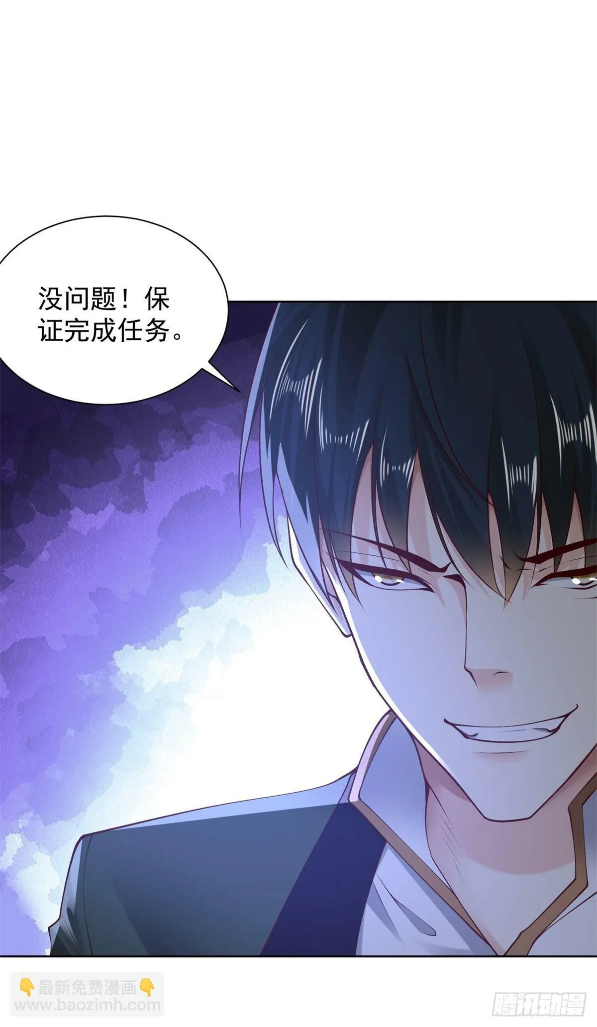 第14话 债主 第24页