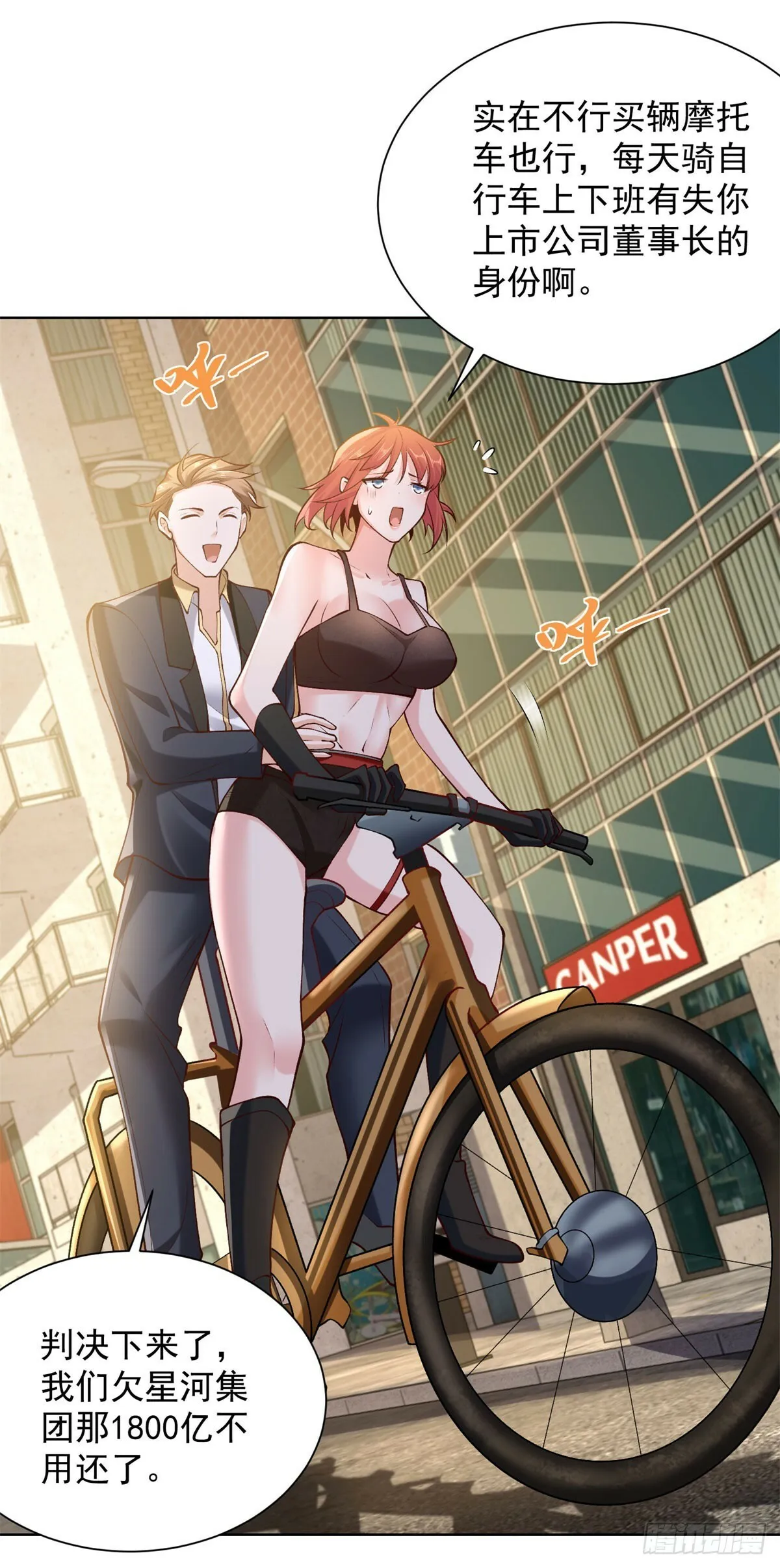 第14话 债主 第26页