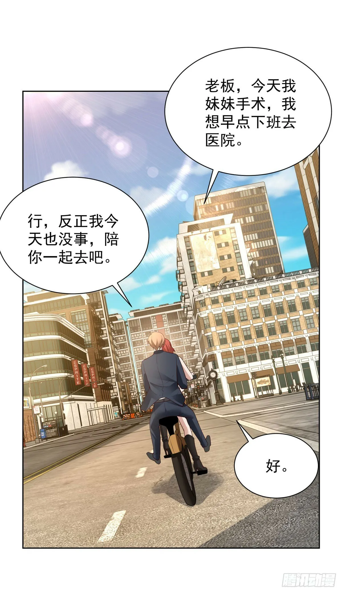 第14话 债主 第28页