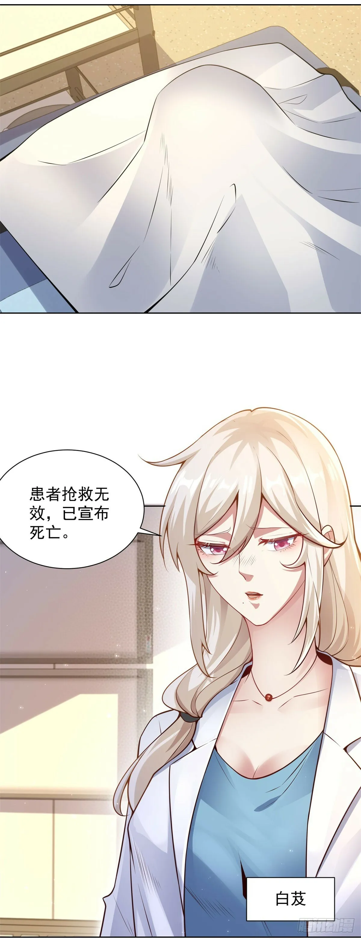第14话 债主 第30页
