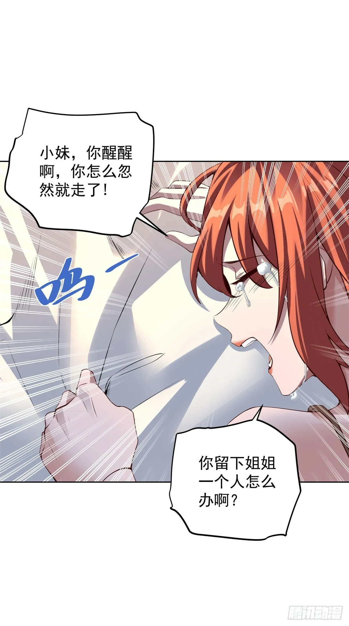 第14话 债主 第32页