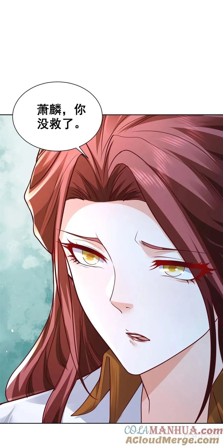 第78话 地主家的傻儿子 第3页